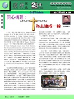 下載『漢神院訊』2017年 4月號（第52期）