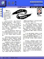 下載『漢神院訊』2018年 10月號（第60期）